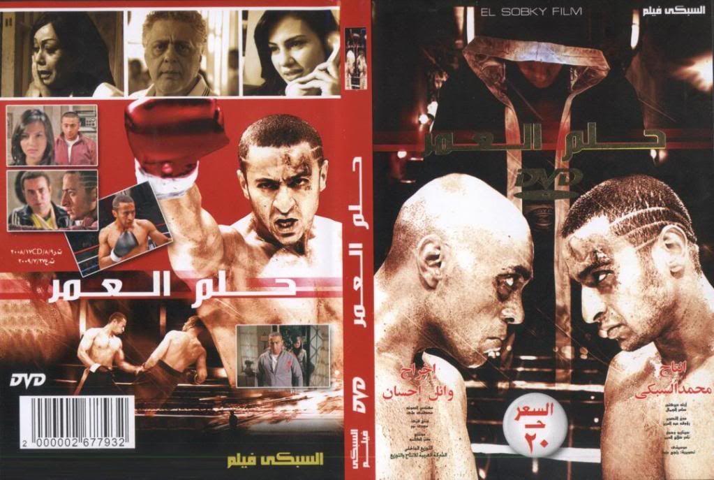 Life Dream [2008] [Original VCD] [arabic]  EK preview 0