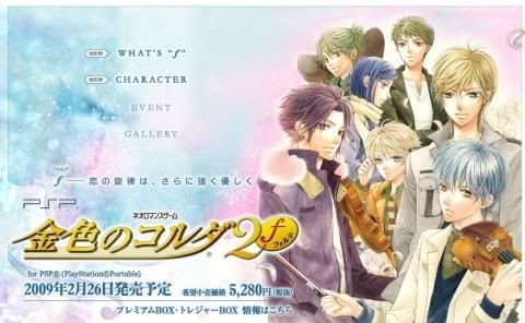 「 恋華の宴12539;舞」 金色のコルダ2フォルテ - 敗家期 - ☆毎日革命☆ 「 恋華の宴12539;舞」 金色のコルダ2フォルテ - 敗家期 - ☆毎日革命☆